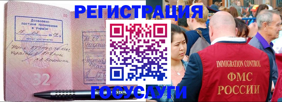 временная регистрация в Волосово