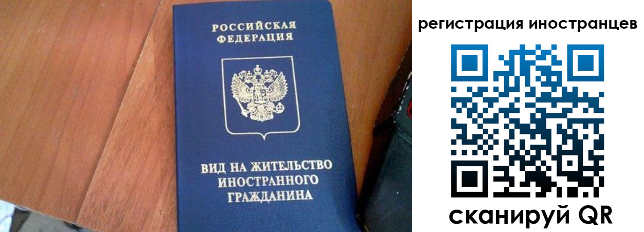 временная регистрация в Волосово