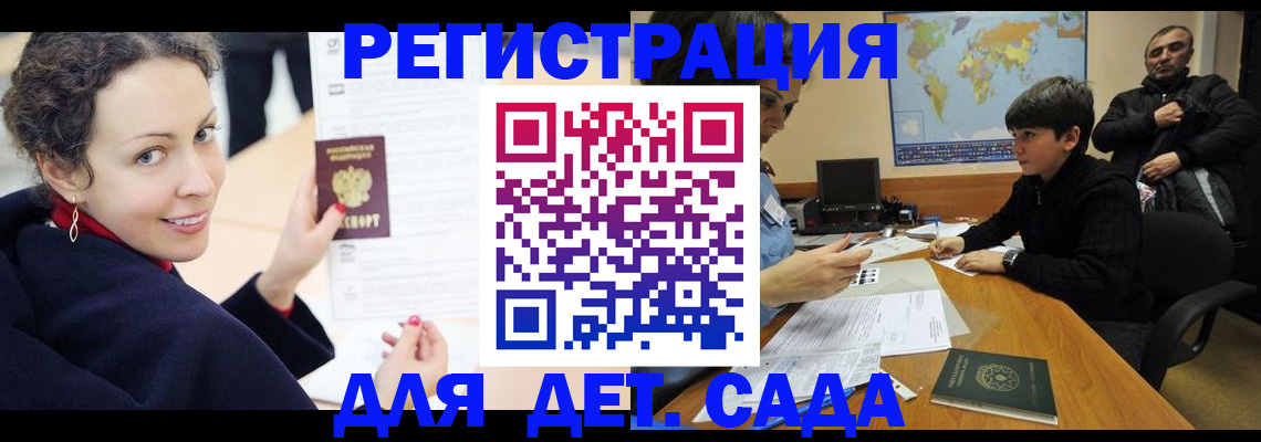 прописка штамп в Волосово