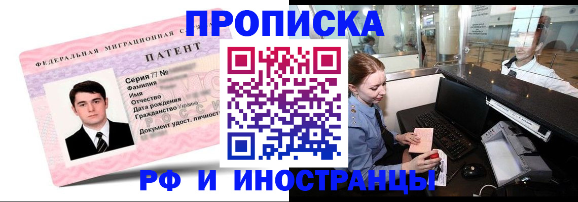 временная регистрация в квартире в Волосово