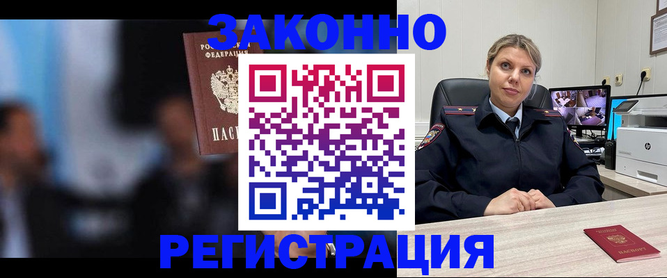прописка для военкомата в Волосово