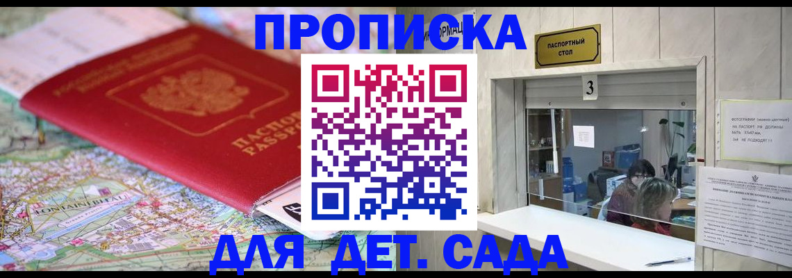 регистрация в Волосово